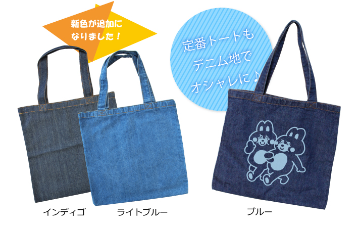 BK15 デニムフラットバッグ