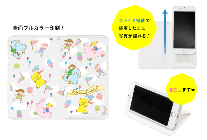 手帳型iPhone6ケース