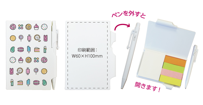 ペン付ふせんセット