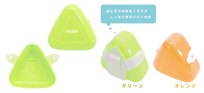 おむすび型弁当箱