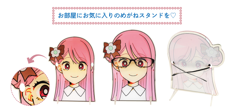 アクリルめがねスタンド