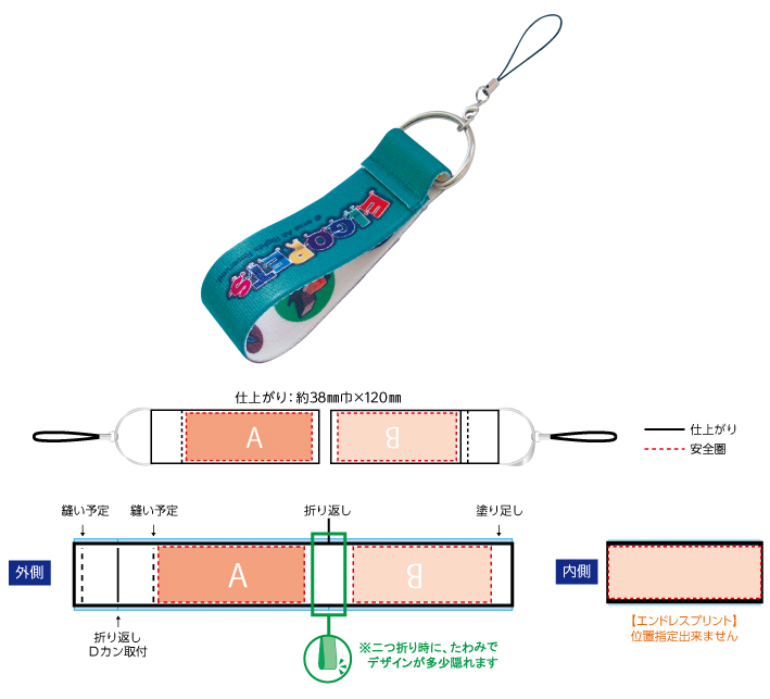 フルカラー特大ストラップ