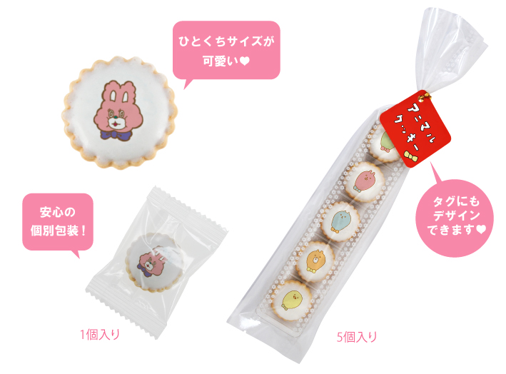 アイシングミニクッキー
