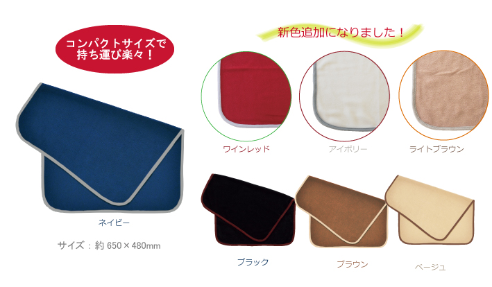フリースふちありブランケット