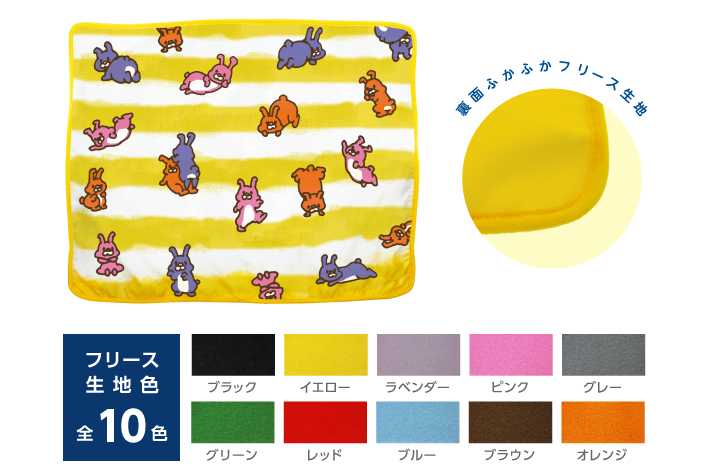 フルカラーブランケット