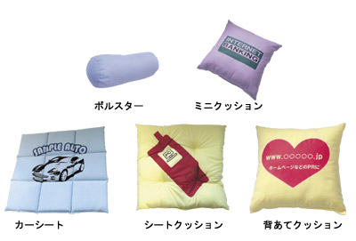 NF40 オリジナルクッション