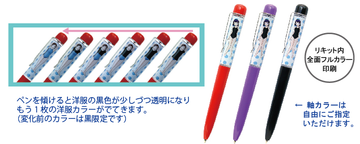 ストリップボールペン