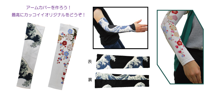 オリジナルソックス