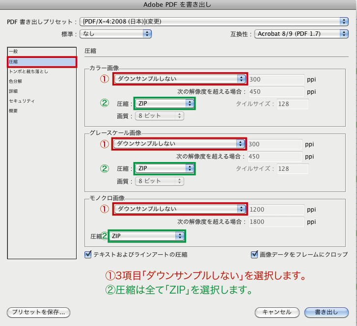 InDesign書き出し_02