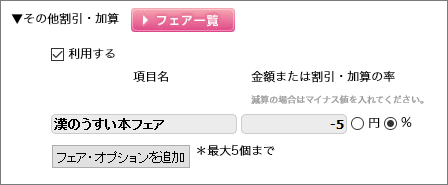 漢のうすい本フェア予約方法