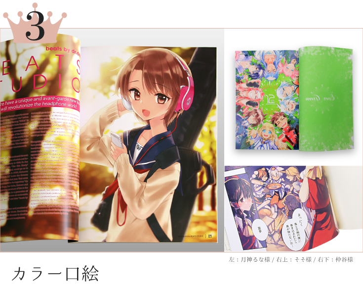 3位カラー口絵 3位カラー口絵