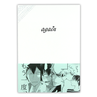 アイデア賞受賞作品「again」