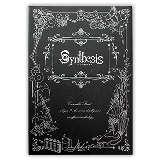 特別賞受賞作品「Synthesis」