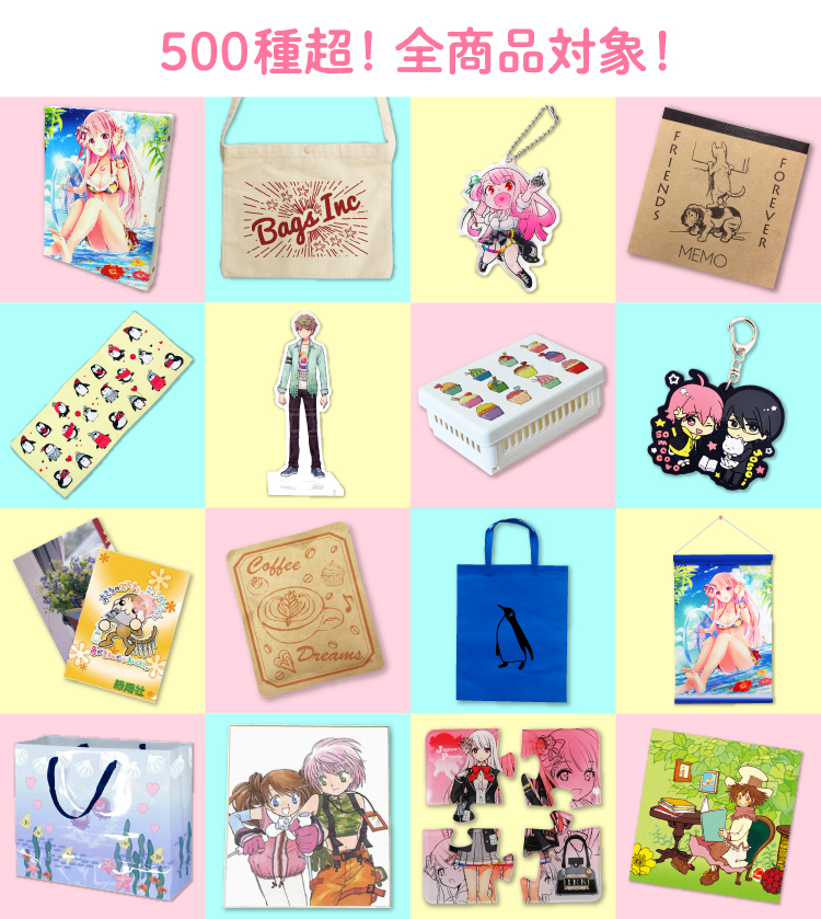 2種以上、同時入稿&同時納品で10%OFF!!最大20%OFF!