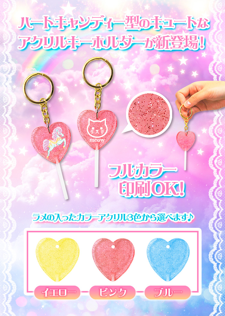 ラメの入ったカラーアクリル3色から選べます♪