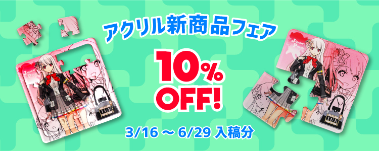 新商品を公開します!★アクリルパズル★ ★マグネットパズル★