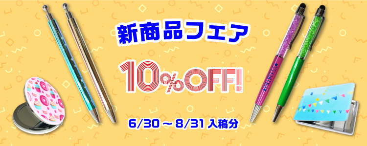 新商品を公開します!★ジュエルボールペン★ ★メタルピンノックボールペン★ ★ダブルミラー★