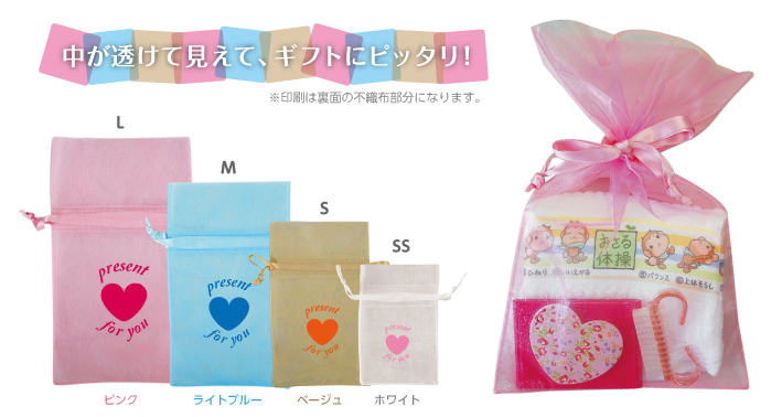 不織布シースルー巾着