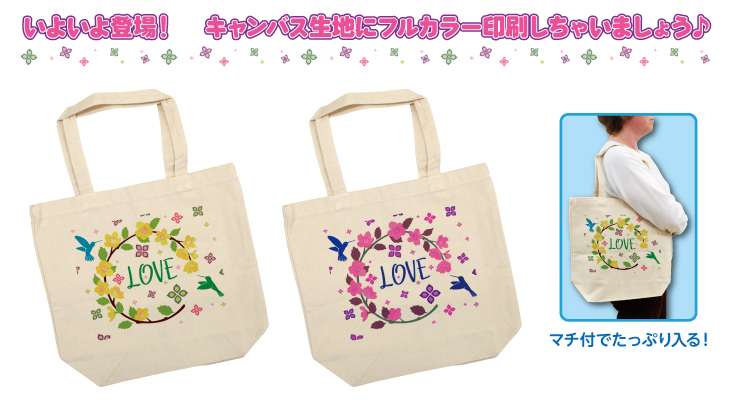 フルカラーキャンバストート