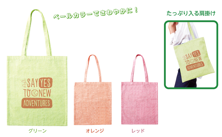 肩掛けフラットトート