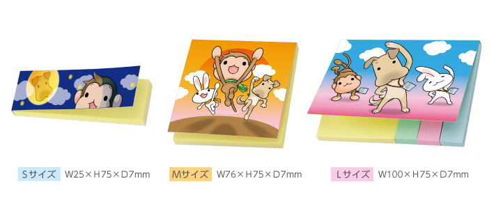 フルカラーふせん