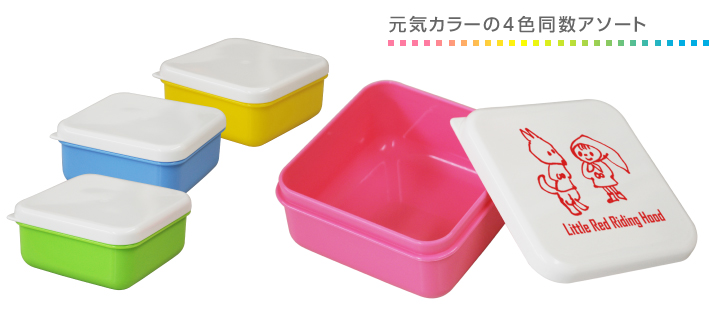 FB24 カラフルおかず入れ