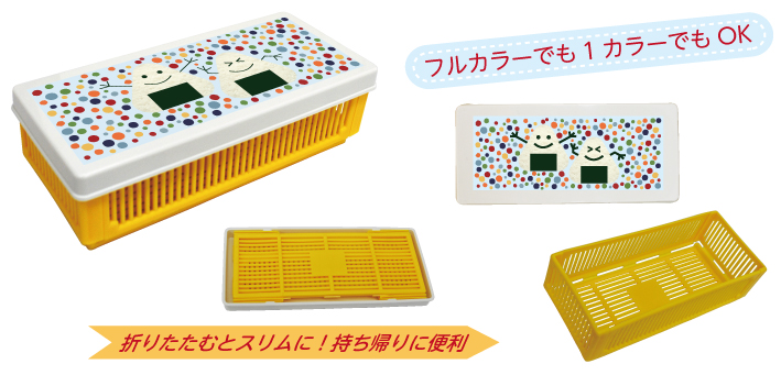 バスケットランチBOX