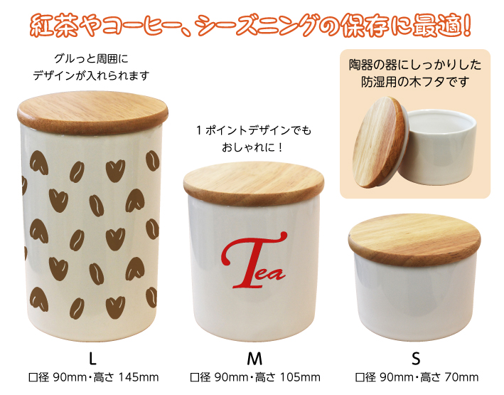 キャニスター