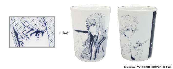 陶器製タンブラー