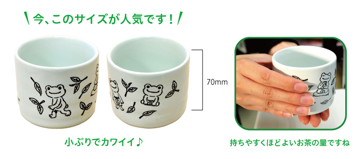 陶器製湯呑