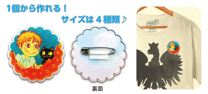 アクリルバッジ