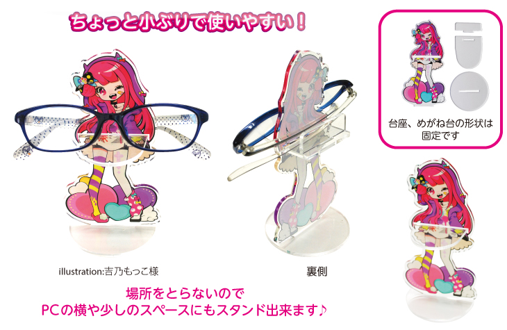 アクリルめがねスタンド2