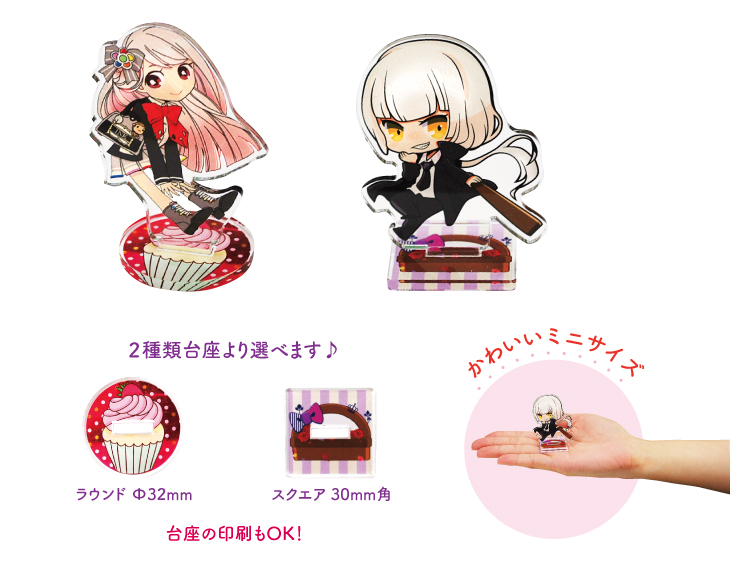 アクリルミニフィギュア