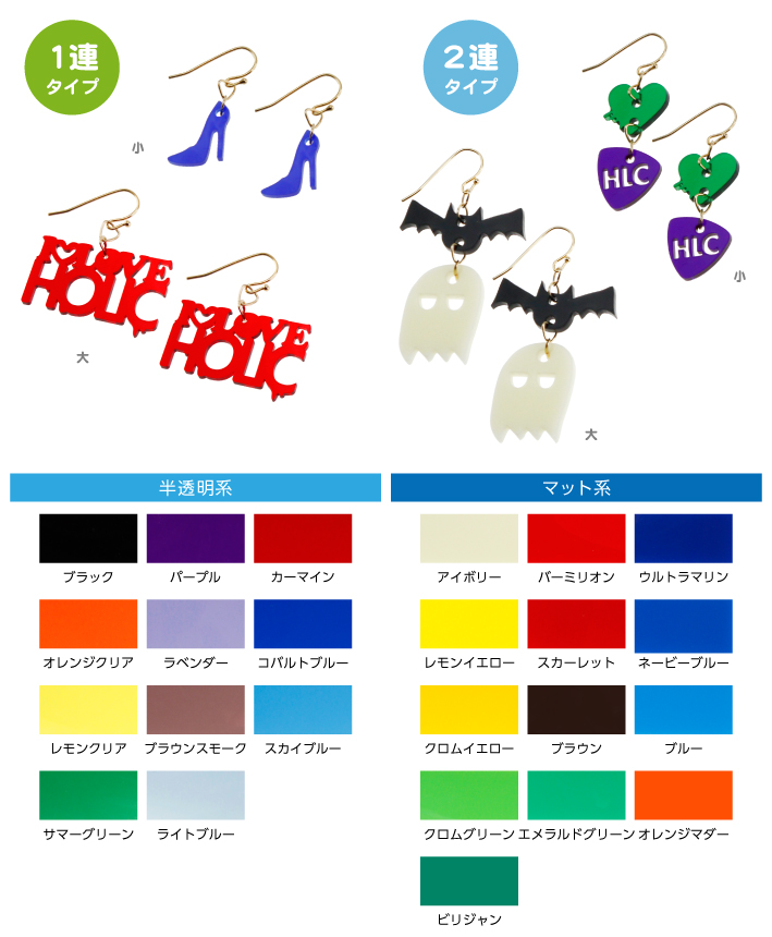 アクリルカラーピアス