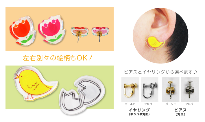 HP02 フルカラーアクリルピアス