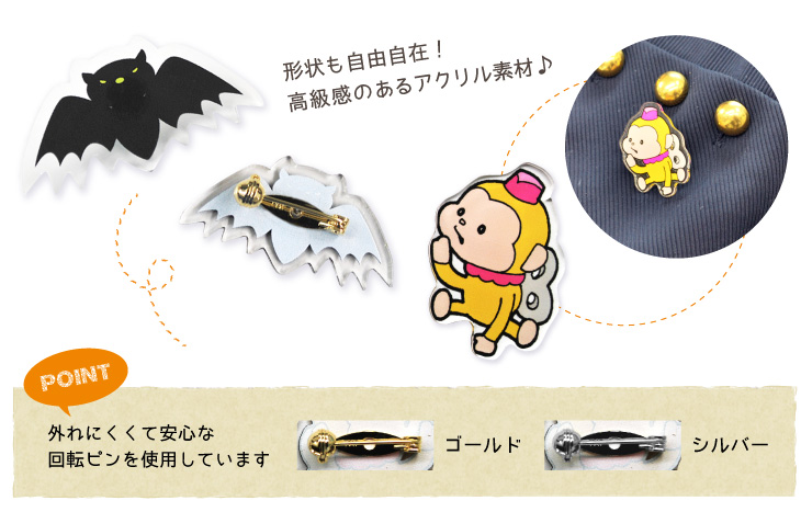 アクリルブローチ