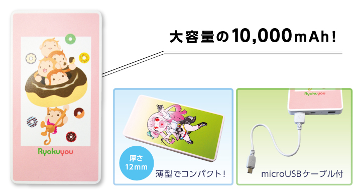 モバイルチャージャー10000