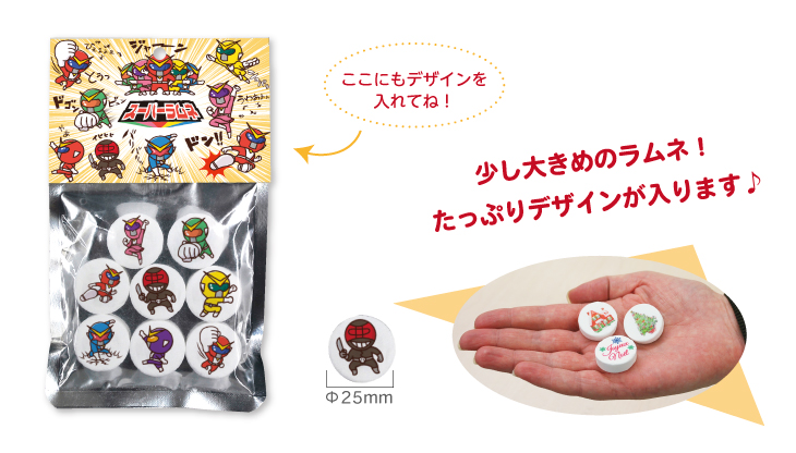スーパーラムネ