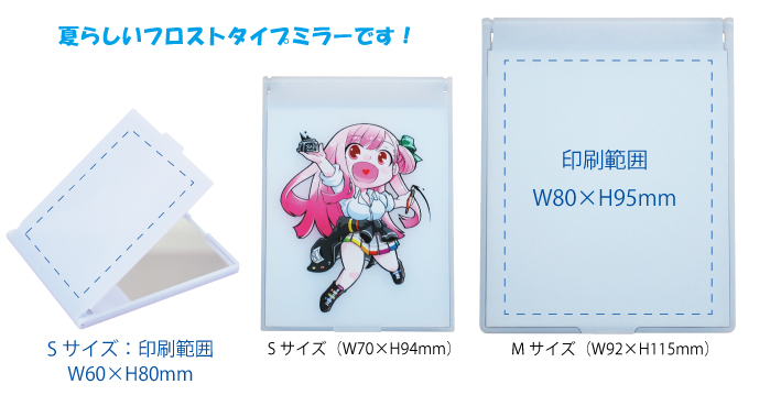 フロストミラー