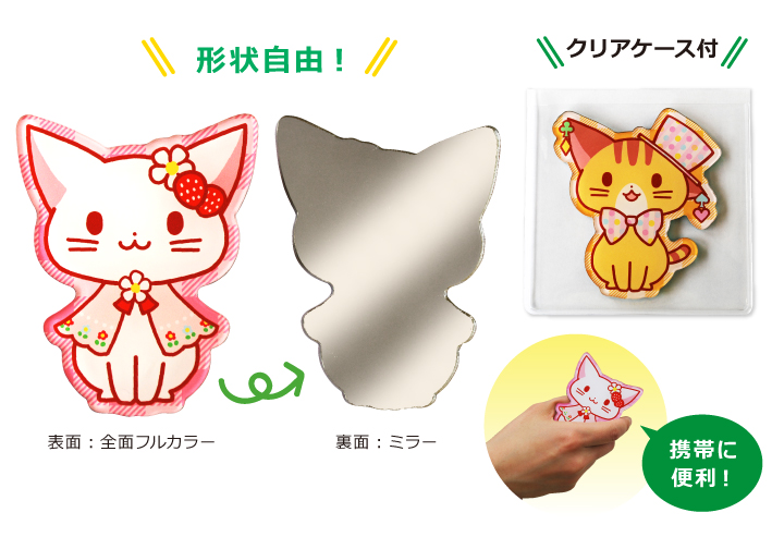 おしゃれグッズ,かわいい,キュート,アクリルミラー