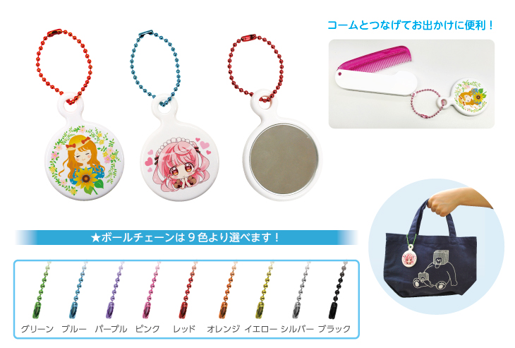 おしゃれグッズ,かわいい,キュート,ミラー