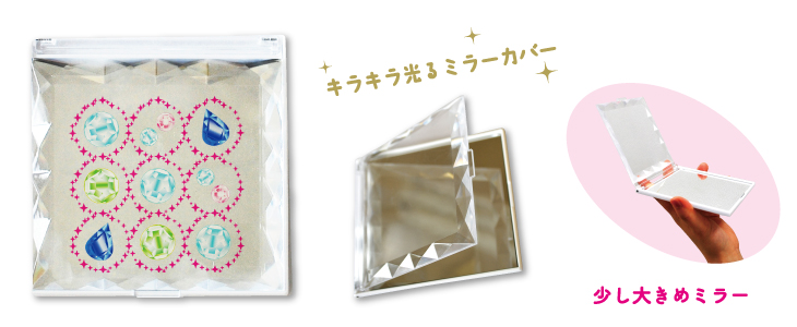 おしゃれグッズ,かわいい,キュート,ミラー