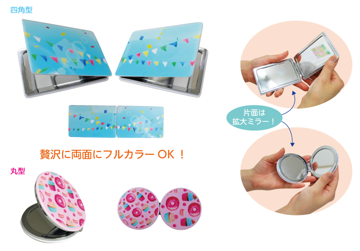 おしゃれグッズ,かわいい,キュート,ミラー