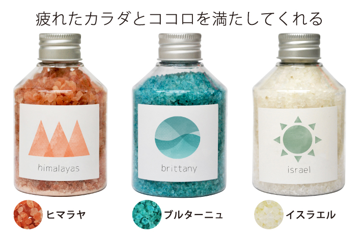 ボトルバスソルト