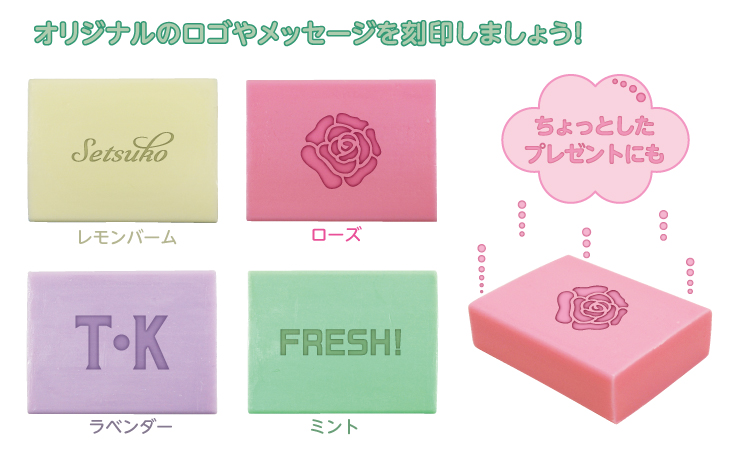 せっけん