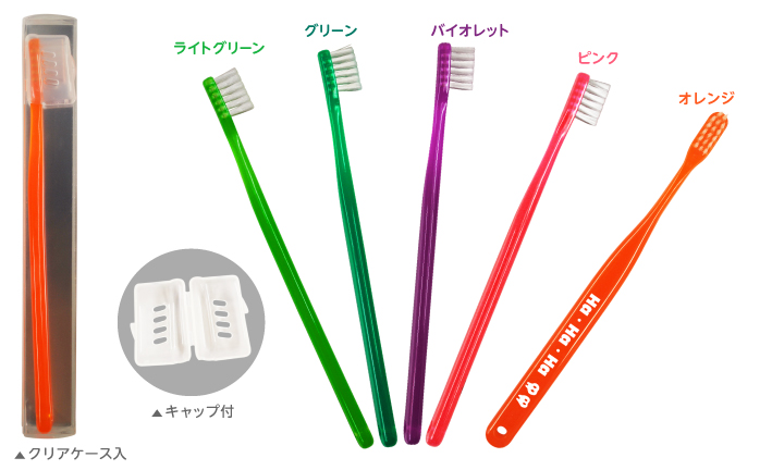 シンプルカラーハブラシ