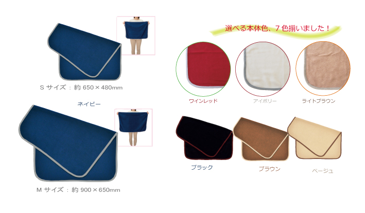 フリースふちありブランケット