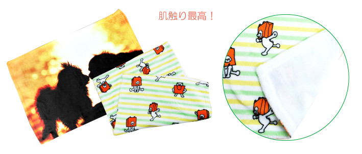 やわらかブランケット