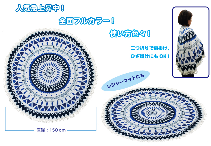 ラウンドマット
