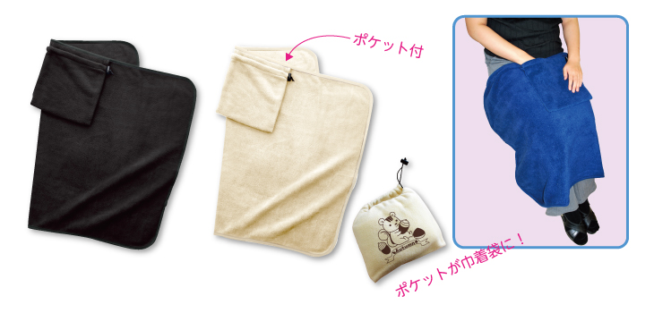 巾着収納付ブランケット 緑陽社 ノベルティ印刷 オリジナルグッズ